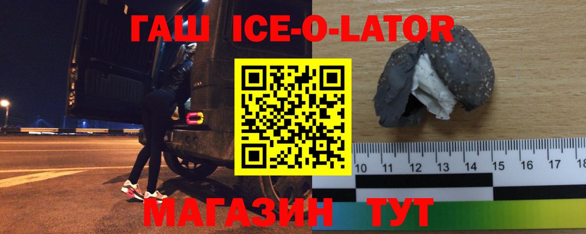 Баксан  ГАШ AMNESIA HAZE  Вход с VPN  Гашиш ice o lator 